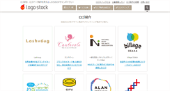 Desktop Screenshot of logostock.jp